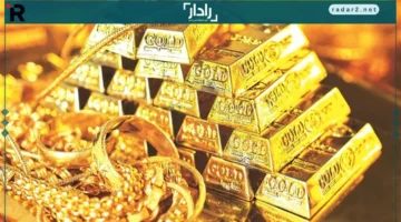 حدث الخميس المرتقب قد يقلب سوق الذهب بشكل مفاجئ